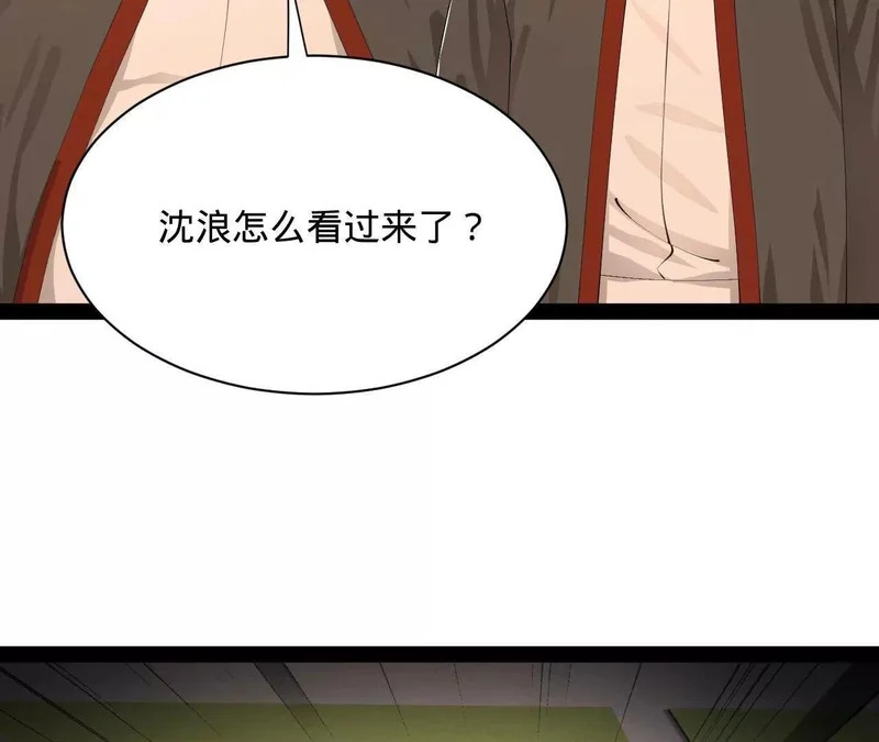 366 断了他的根！ 第39页