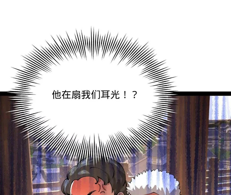 366 断了他的根！ 第48页