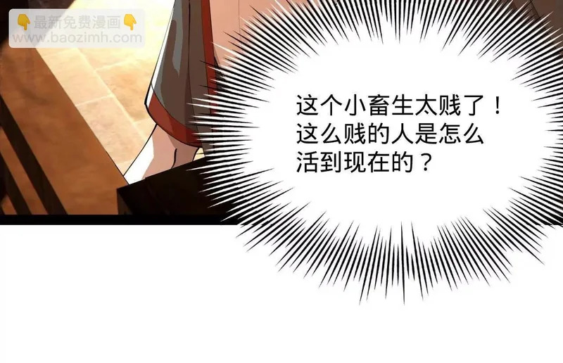 366 断了他的根！ 第50页