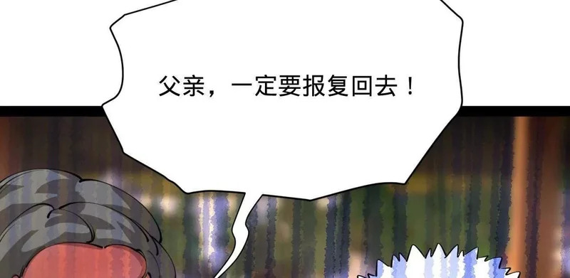 366 断了他的根！ 第51页