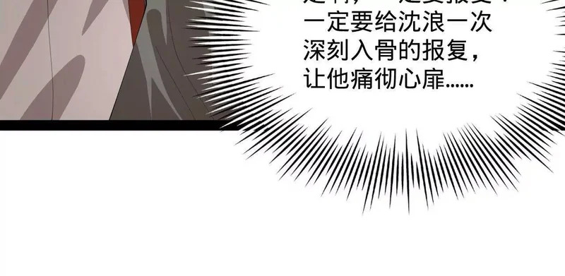 366 断了他的根！ 第53页