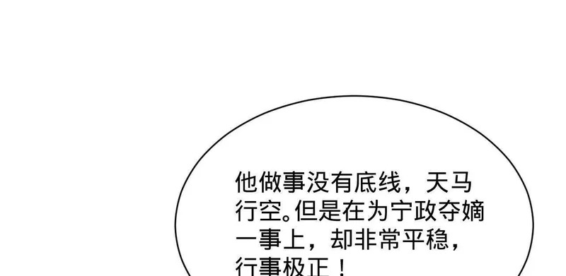 366 断了他的根！ 第57页
