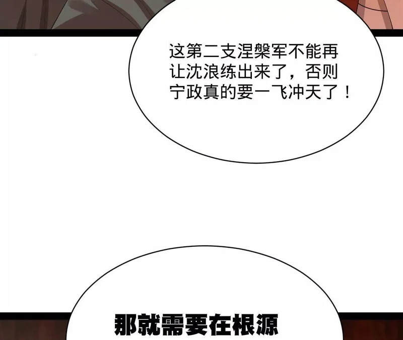 366 断了他的根！ 第60页