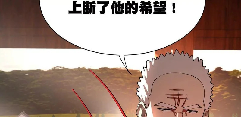 366 断了他的根！ 第61页