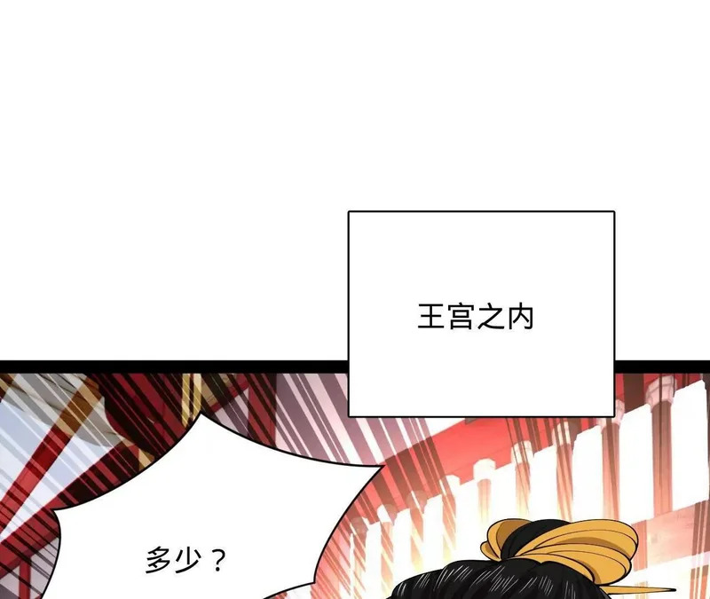 366 断了他的根！ 第64页