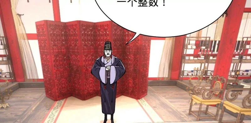 366 断了他的根！ 第67页