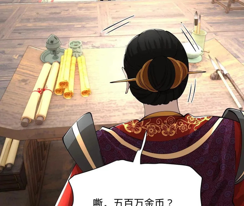 366 断了他的根！ 第68页