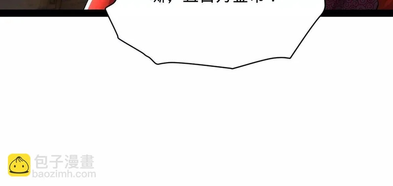 366 断了他的根！ 第69页