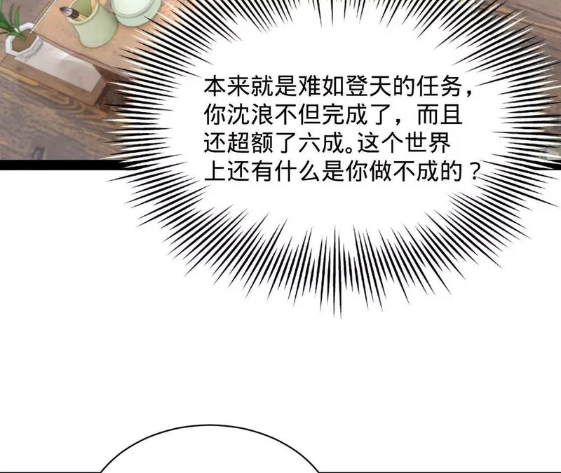 366 断了他的根！ 第72页