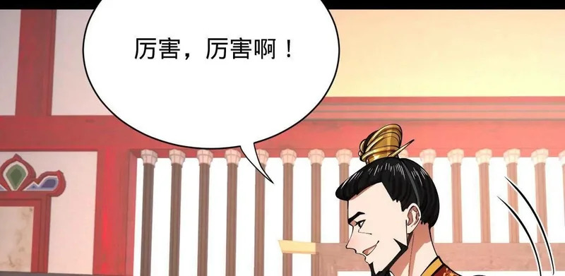 366 断了他的根！ 第73页