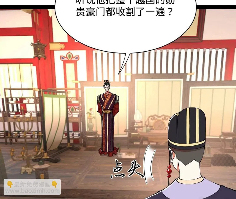 366 断了他的根！ 第76页