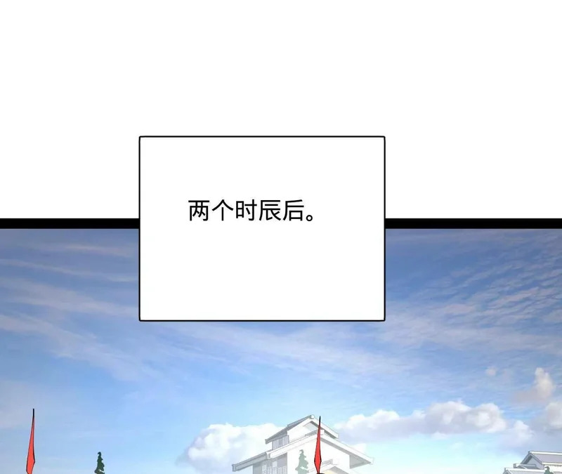 366 断了他的根！ 第82页