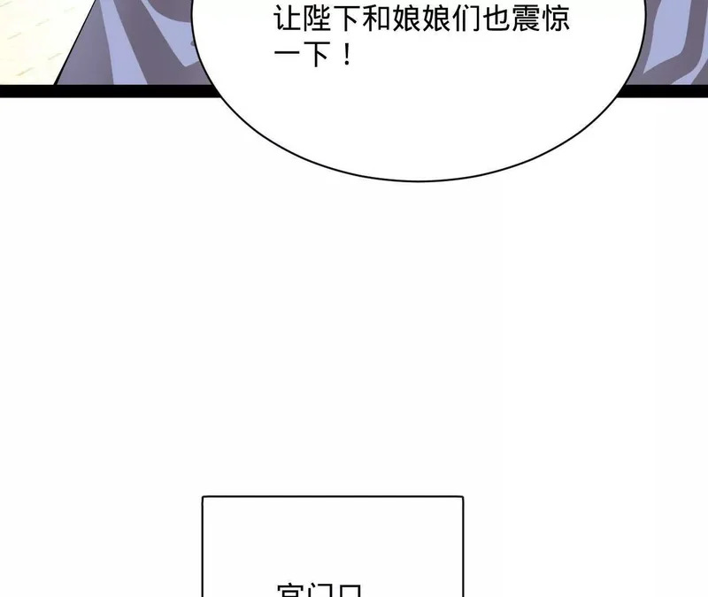 366 断了他的根！ 第90页