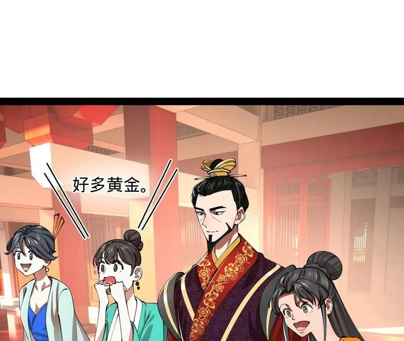 366 断了他的根！ 第93页