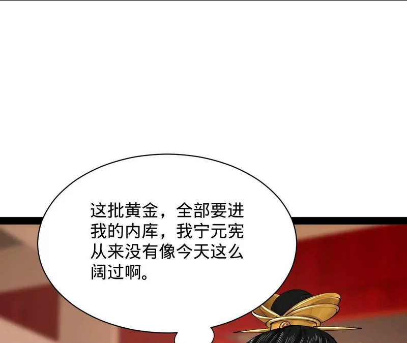 366 断了他的根！ 第95页