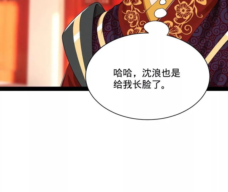 366 断了他的根！ 第97页