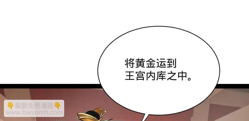 366 断了他的根！ 第98页