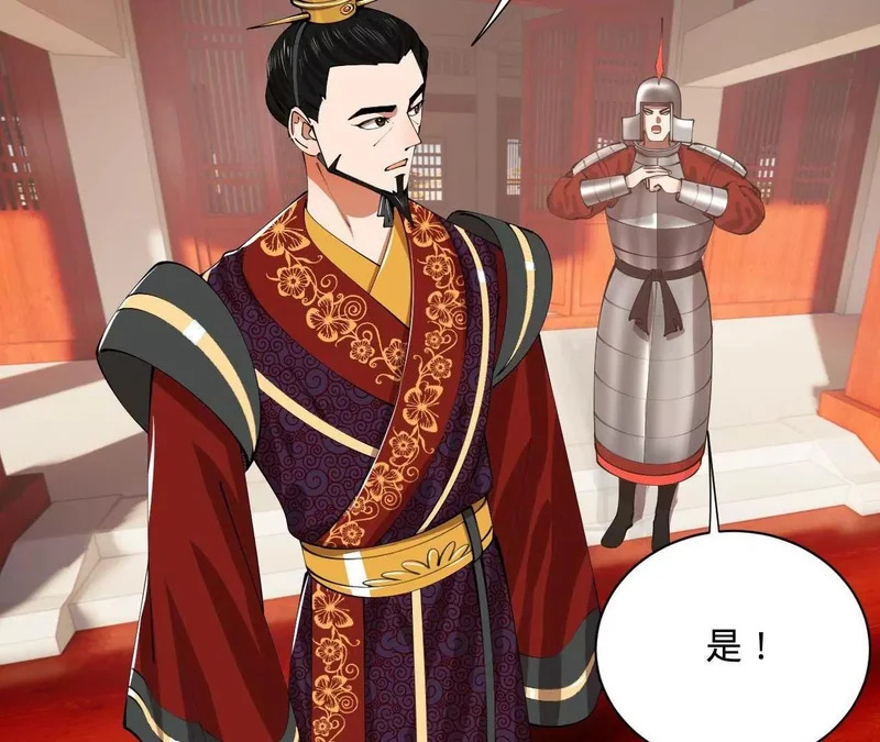 366 断了他的根！ 第99页