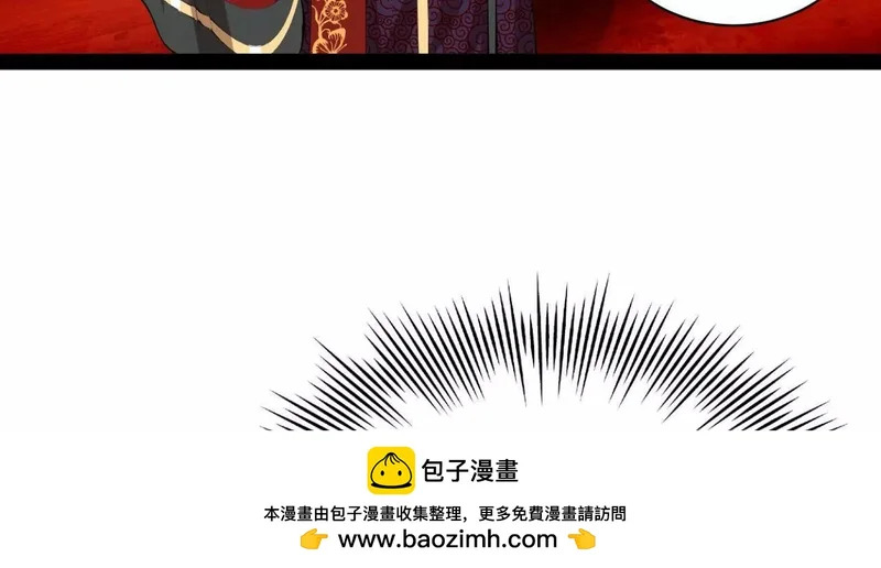 366 断了他的根！ 第100页