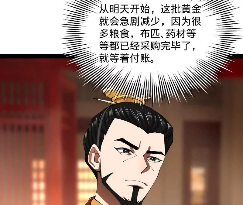 366 断了他的根！ 第101页