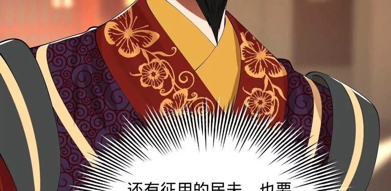 366 断了他的根！ 第102页