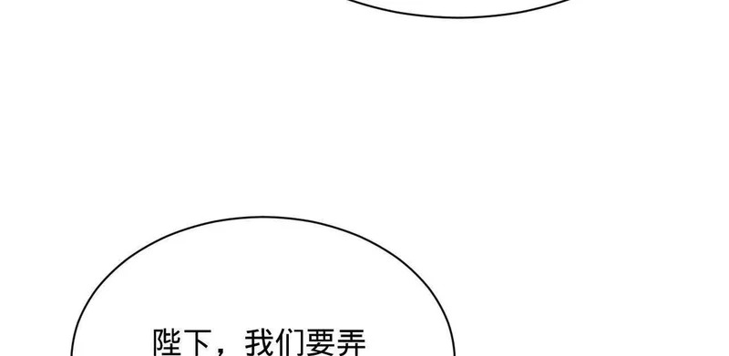 366 断了他的根！ 第106页