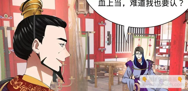 366 断了他的根！ 第114页