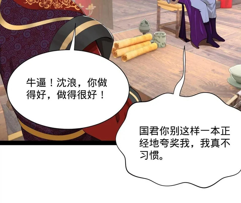 366 断了他的根！ 第115页