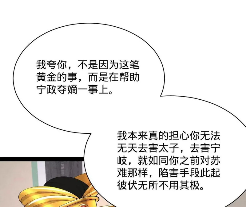 366 断了他的根！ 第117页
