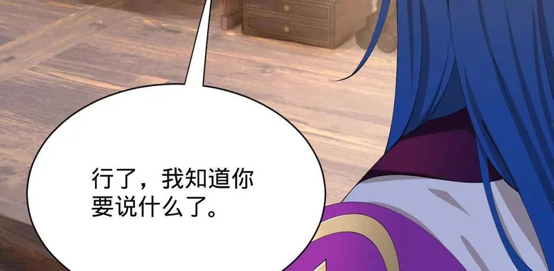 366 断了他的根！ 第122页