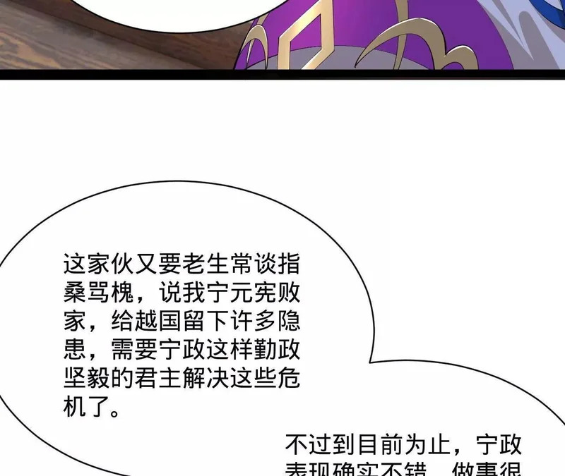 366 断了他的根！ 第123页