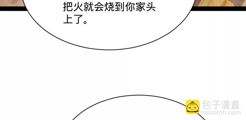 366 断了他的根！ 第126页
