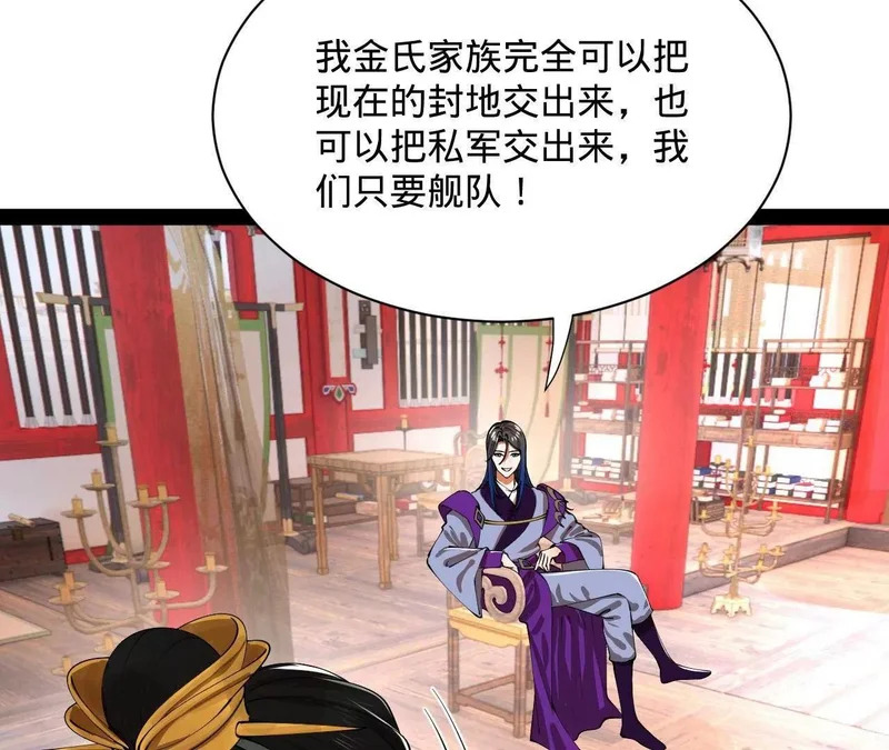 366 断了他的根！ 第127页