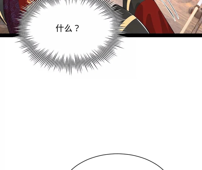 366 断了他的根！ 第129页