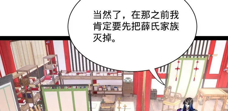 366 断了他的根！ 第130页