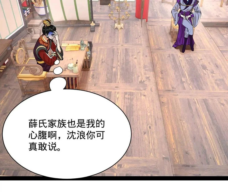 366 断了他的根！ 第131页