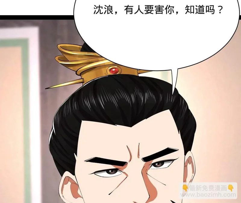 366 断了他的根！ 第133页