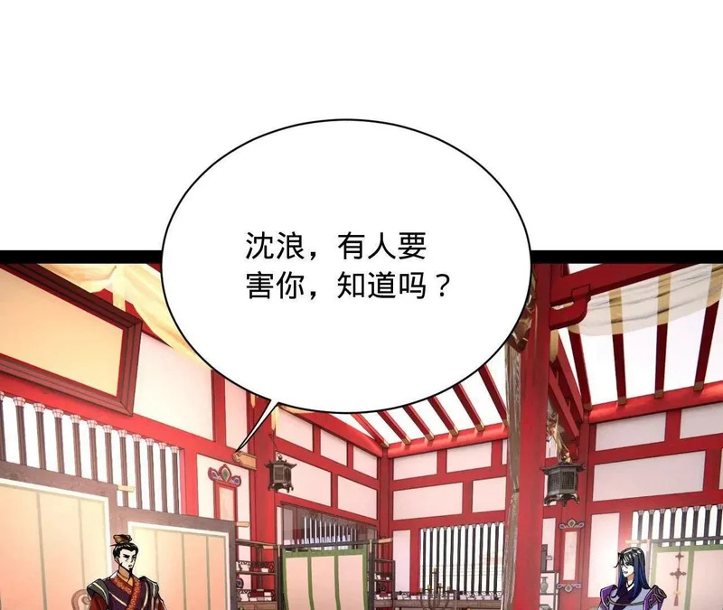 367 口齿伶俐五王子！ 第4页