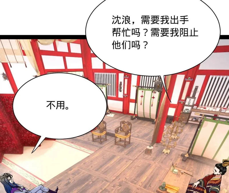 367 口齿伶俐五王子！ 第10页