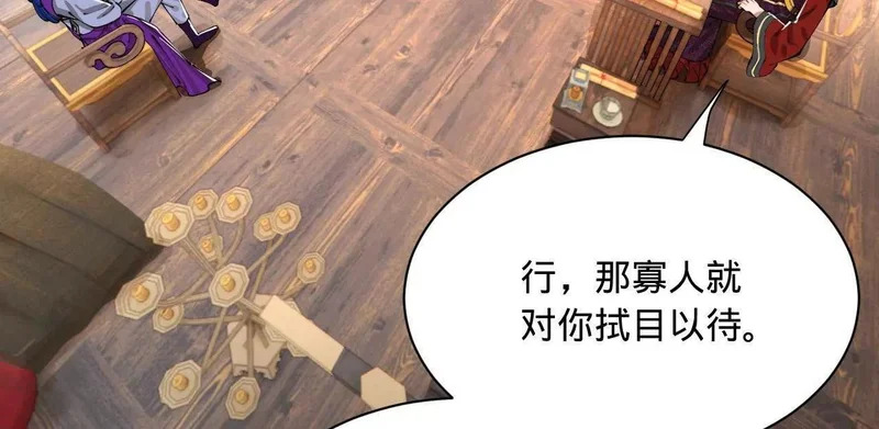 367 口齿伶俐五王子！ 第11页