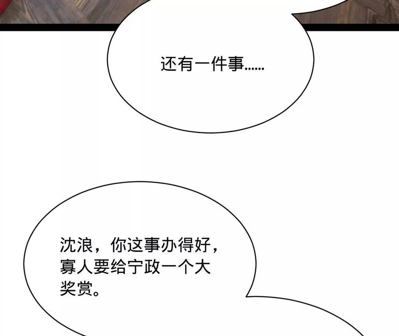 367 口齿伶俐五王子！ 第12页