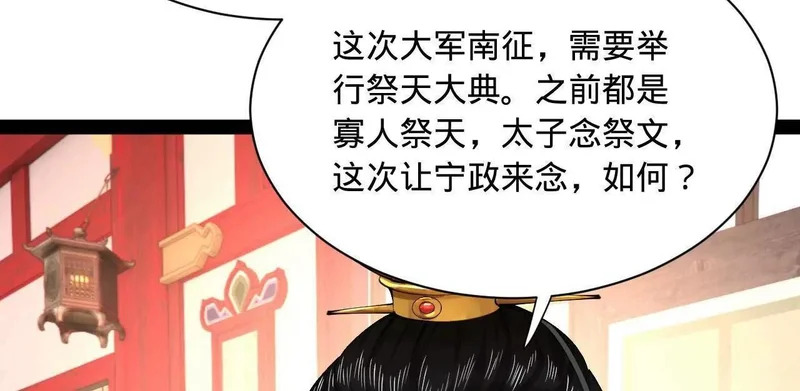367 口齿伶俐五王子！ 第13页