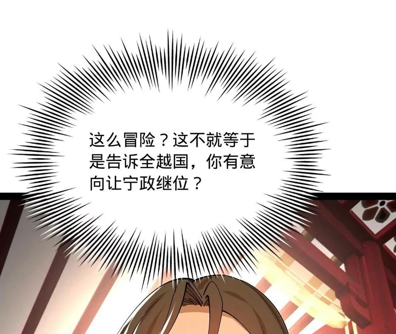 367 口齿伶俐五王子！ 第16页