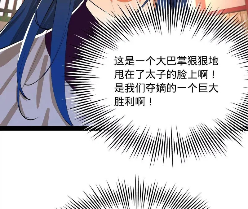 367 口齿伶俐五王子！ 第18页