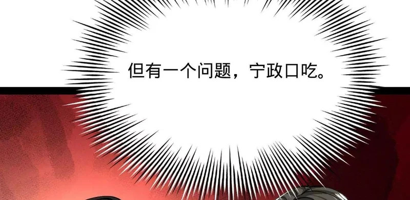 367 口齿伶俐五王子！ 第19页