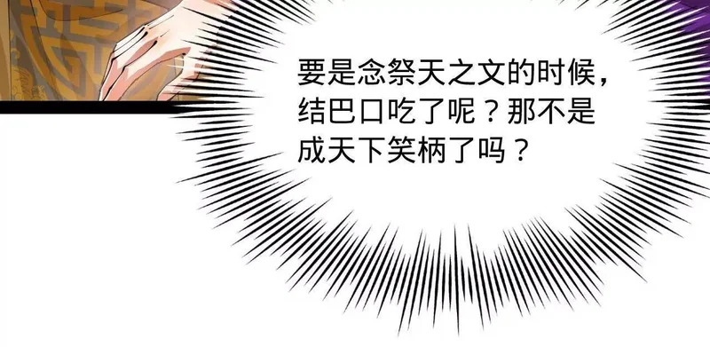 367 口齿伶俐五王子！ 第21页