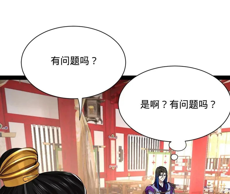 367 口齿伶俐五王子！ 第22页