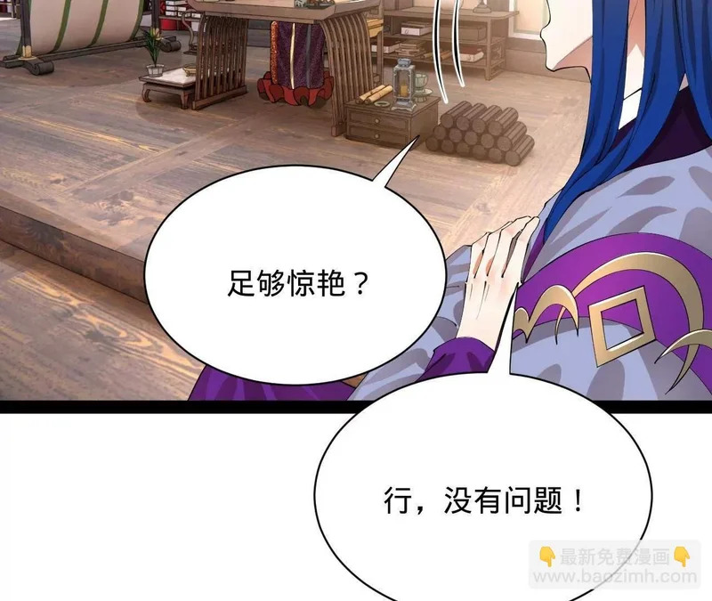 367 口齿伶俐五王子！ 第27页