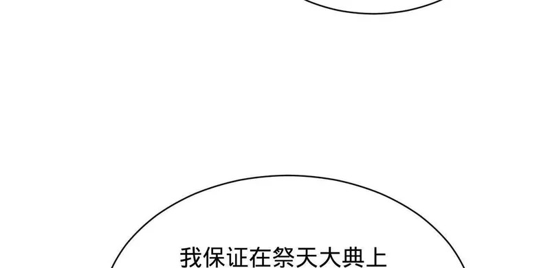 367 口齿伶俐五王子！ 第28页