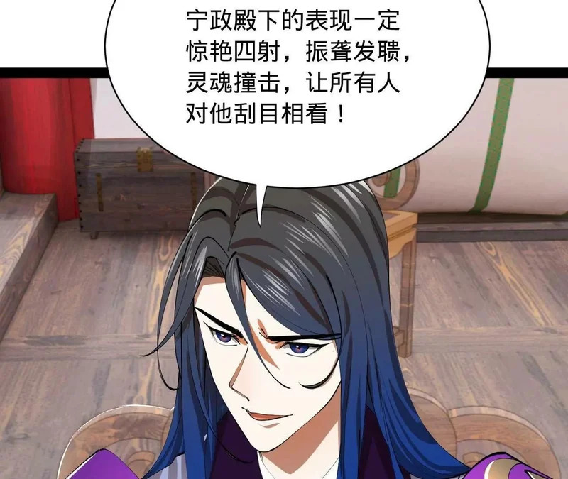 367 口齿伶俐五王子！ 第29页